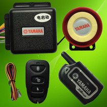 Motorcycle anti-theft device two-way Qiaoge i125 Fuxi Yamaha alarm EFI pedal anti-theft lock alarm