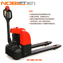 Nori electric forklift Full electric truck Walking electric hydraulic truck EPT15 Nori forklift