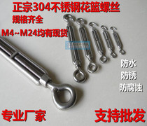 M16 flower basket screw 304 stainless steel tensioner wire rope chain tensioner open flower orchid screw