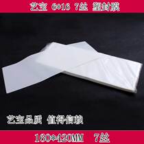 Yibao plastic sealing film 6X16 inch 7 Wire 8 Silk card retaining film over plastic film retaining film 100 bag factory direct