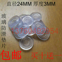 Mahogany tea table non-slip glue anti-collision transparent rubber pad rubber ring glass and countertop film gasket suction cup