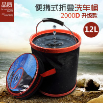 Thickened large car wash bucket Car bucket Car portable foldable plastic bucket Telescopic fishing bucket water storage