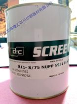 COATS High Ink Screen printing Pad printing ink PP ink 811-S 75 Black with 13% tax
