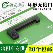 Original Greenson ER05 Applicable EPSON ERC-05 ribbon rack Taxi meter ribbon loadometer M150II ribbon Taxi printer ribbon