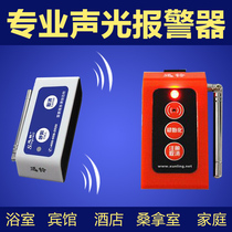Wireless sound and light alarm bathing center sauna foot bath club emergency pager alarm system wireless pager