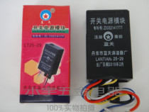  Dandong blue sky color TV TV universal switching power supply module 25 inch-29 inch five-wire