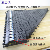 Dragon King Top Industrial Row Socket High Power Rail Wiring Board Anti-Leakage Short Circuit Overload PDU Cabinet Power Strip