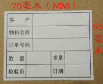 Customer label material label sticker sticker warehouse packaging each 10 stickers = 0 4 yuan