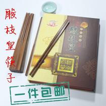 Vietnam imported acid branch emperor Mahogany solid wood chopsticks natural paint-free and wax-free kitchen tableware high-grade gift box 10 pairs of sets
