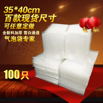 Bubble bag 35*40cm(100 pieces) new thick shockproof bubble bag bubble bag bubble film bag