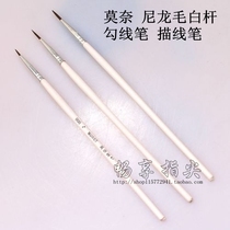 MONET MONET nylon hair White Rod Hook pen tracing pen gouache waterpowder watercolor oil painting Hook pen
