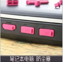 Lenovo hp Dell Apple ASUS Universal Socket Notebook Dust Plug Set Headphone Jack Dust