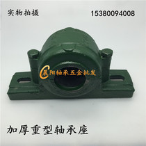 Lvcheng bearing seat 2203 2204 2205 2206 2207 2208 2209 2210 2211 Shaft shell