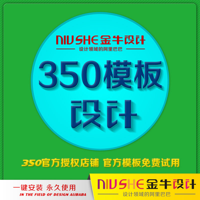 350 template Taobao decoration template one-click installation template flagship professional version permanent lazy generation decoration template