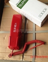 New Peking University Jingniao handheld fire extension telephone socket