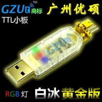 White ice USB to TTL brush line CH340G upgrade module USB to serial port download line in nine brush machine Youshuo