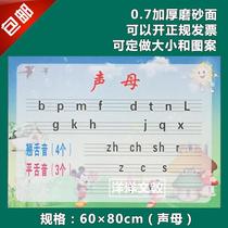 60*80 magnetic teaching aids initials vowels card magnetic pinyin stickers overall recognition Pinyin teacher teaching use