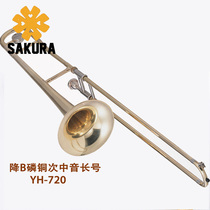 Japan CHERRY BLOSSOM (SAKURA)YH-720 phosphorus copper tenor trombone instrument white copper sub-pipe professional performance