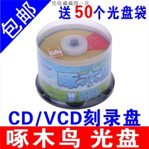 Woodpecker disc CD disc CD burning disc CD-R blank disc CD disc CD disc VCD disc VCD recording disc MP3 disc 50 pieces