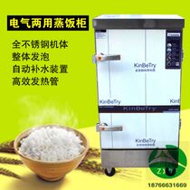 4 disc 6 pan 8 disc 10 disc 12 disc 220V 380V 380V special price electric steam rice cabinet Steamed Rice Machine Steam Box Restaurant