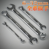 Flying deer tool 6mm-32mm STAY WRENCH OPENING Plum Dual-use Wrench Machine Repair Wrench Repair Wrench
