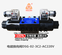 Oil Lux 6-diameter double-head oil research DSG-02-3C2-DL-AC220DC24 electromagnetic directional control valve warranty for one year