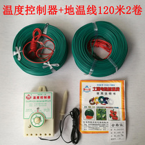 Ground hotline ground temperature line incubation line agricultural greenhouse heating line heating line heating line air heating line air heating line
