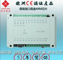 Domestic PLC FX2N industrial control board CF2N-27MR programming controller Single board machine FX2N-27MRplc