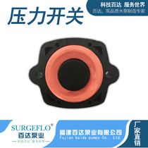 Water pump accessories Diaphragm pump pressure switch FL Series FL-35 FL-44