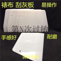 Large Lacquer Squeegee 2 Mount Scraped Ash Scraping Lacquered Lacquerware Lacquer Painting Material