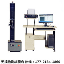 (Tensile machine) Single-column microcomputer tensile testing machine 5KN non-metallic material testing equipment