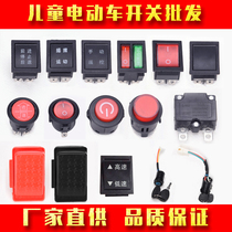 Childrens electric car motorcycle stroller button forward and backward stop foot pedal gear push rod accessories switch