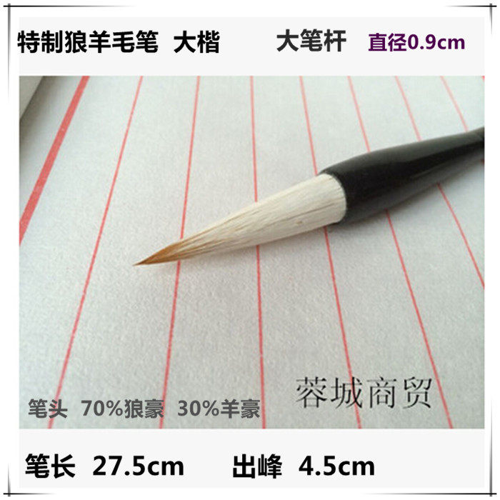 Xuefeng Jai brush special wolf sheep and big model brush calligraphy supplies Wen room four treasure supplies wholesale