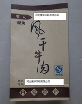 Innermont authentic air-dried beef jerky paper bag custom wholesale kraft paper grassland beef charcoal grilled hand-torn beef