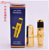 Saxophone metal flute head Drop E Alto Saxophone flute head metal D-type multi-mouth style selection