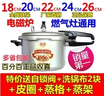 Special double happiness pressure cooker Pressure cooker Gas pressure cooker Induction cooker Universal 2 people 3 people 4 people 5 people 6 people 7