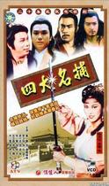 DVD machine version (four famous catchers Jingshu) Liang Xiaolong Mi Xue 20 episodes 2 discs
