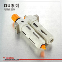 SEEVO MECHANICAL OU (FESTO FRC) OU-MINI-02 MAXI Festo type two-piece pressure reducing valve