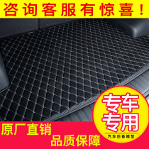Car trunk mat Langdong Fox Malibu Sylphy Yinglang Sutton Cruze Lavida Tail Box Pad