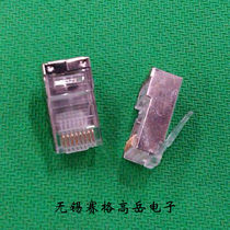 Network cable Crystal Head COB AMP RJ45 8P8C universal Crystal Head with shielding function