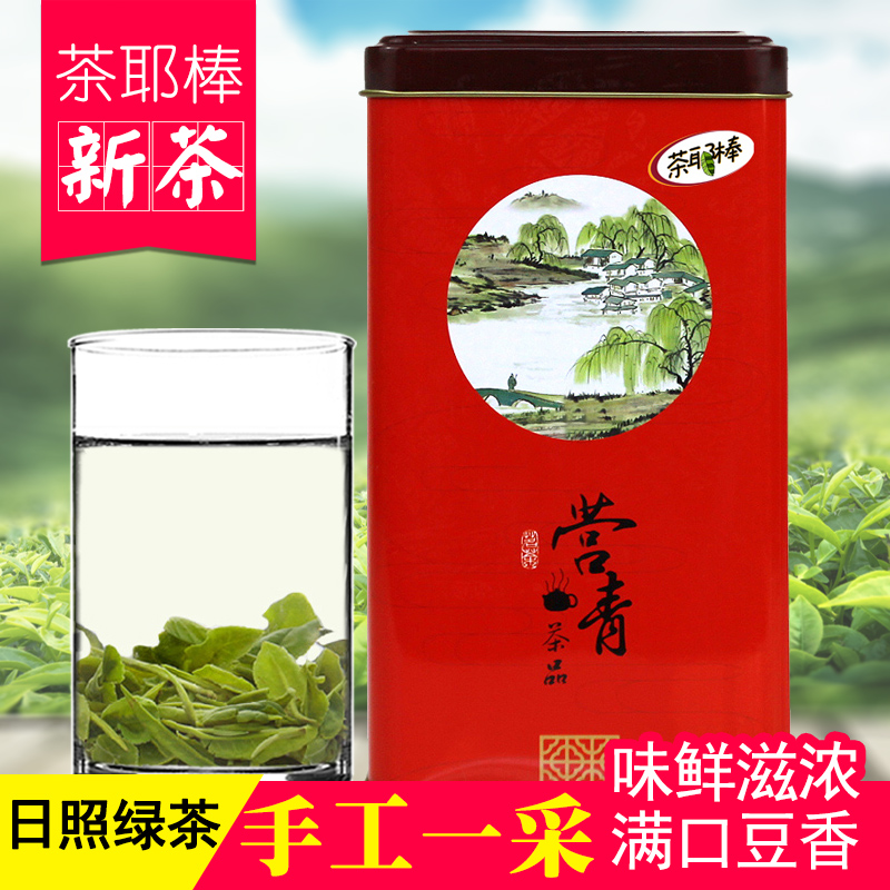 Rizhao Green Tea 2019 New Tea 250g Luzhou-flavor Biluochun Tea Maojian Fried Green Tea with Chestnut Flavor Box R07