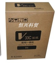  RV speed printing all-in-one machine version paper RZ230 RV2460 3460 RZ370 RV3640 3650 2560