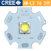 Imported CREEXM-L2T6U2LED Flashlight lamp beads strong light flashlight accessories white yellow light 10W bulb