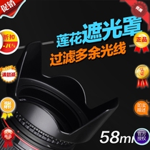 Zomei 58mm 650D 750D 700D 1100D EF18-55 Universal Lens Lotus Lens Hood