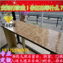 Custom-made natural marble Finland gold coffee net Shanghai provides door-to-door measurement and processing window sill bay window sill