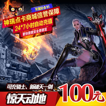 Entertainment court card 100 yuan point card new earth-shattering 1000C coin Cabal1 5 automatic recharge