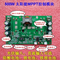 500W MPPT Solar controller LT8490 8491 Single-chip intelligent control battery pack charge