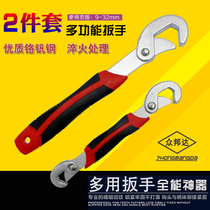 Quick dual-use opening movable wrench suit water faucet pliers for Wanuse wrench Multi-functional Wanuse wrench