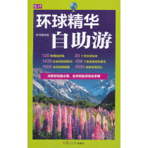 Global Essence Self-guided Tour