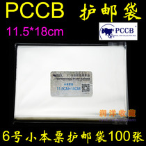 PCCB 6 small cashiers check stamp protective bag thick transparent mail bag 11 5 * 18cm * 5c 100 only